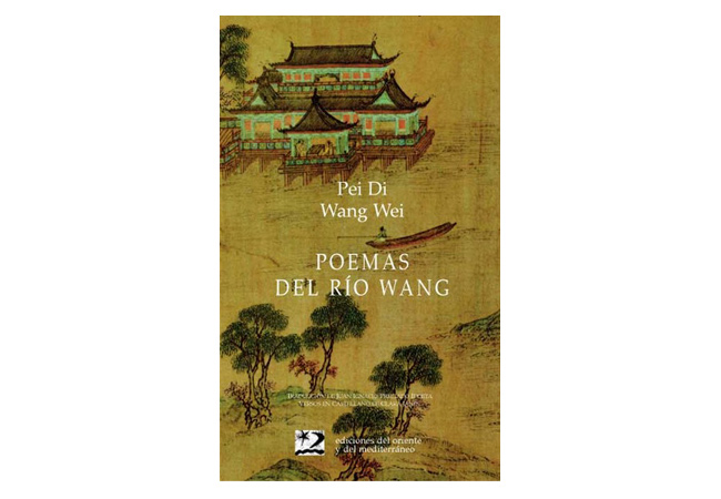 Poemas del río Wang: junio 2011 | Baseball cards, Poster 