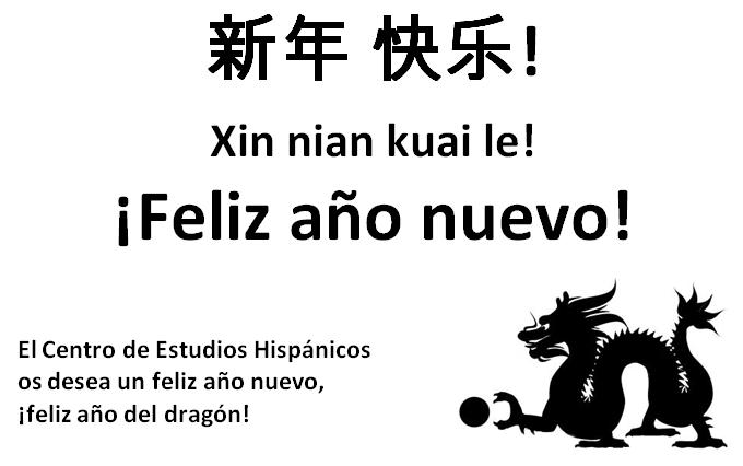 año del dragon